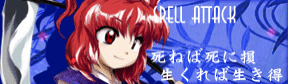 Th09komachi spellattack