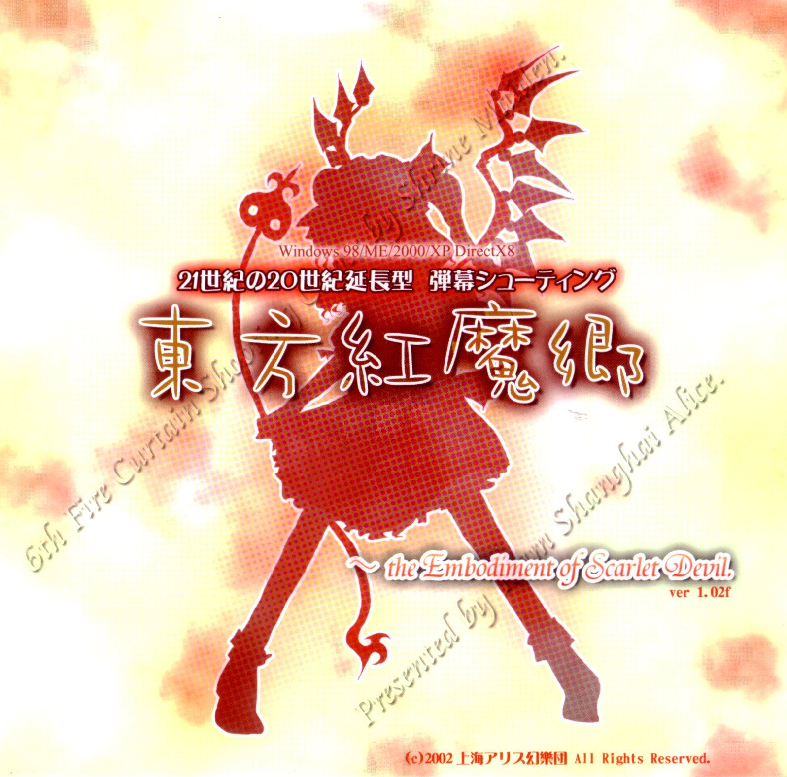 touhou 6 embodiment of scarlet devil english