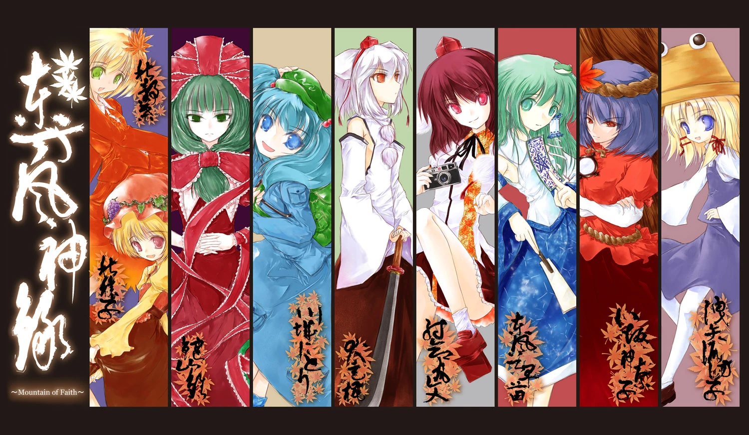 Image Touhou 10 Mountain of Faith (MoF) Wiki.jpg Touhou Wiki