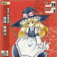 Rumbling Spell Orchestra Character Cards Touhou Wiki Fandom