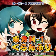 GrandPrix