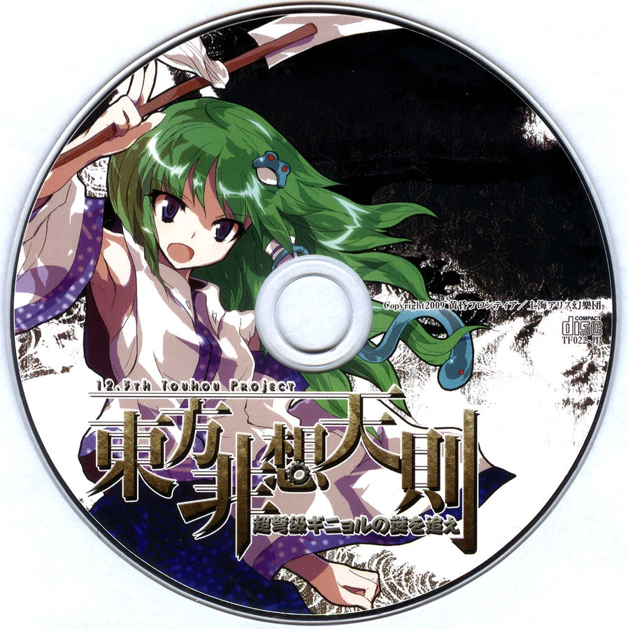 CategoríaTouhou Hisoutensoku Touhou Español FANDOM powered by Wikia