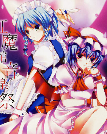 紅魔館音楽祭 新装版 Touhou Wiki Fandom