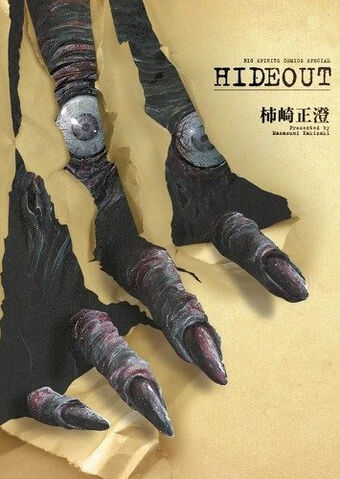 File:Hideout.jpg