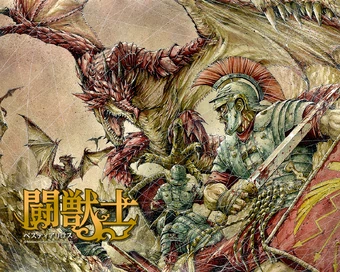 Toujuushi Bestialious Manga Toujuushi Bestialious Wiki Fandom