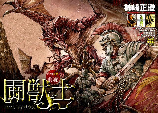 File:Oneshot Part 1.jpg