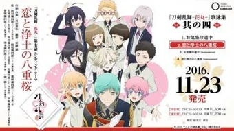 Wallpaper Touken Ranbu Hanamaru Music Touken Ranbu Wiki Fandom For iPhone Free