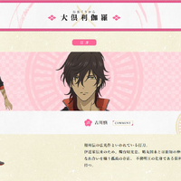 Wallpaper Ookurikara Anime Touken Ranbu Wiki Fandom Free HD
