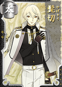 Higekiri