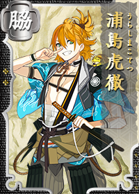 Urashima