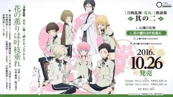 Get Wallpaper Touken Ranbu Hanamaru Music Touken Ranbu Wiki Fandom Desktop Wallpaper