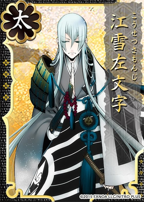 Kousetsu