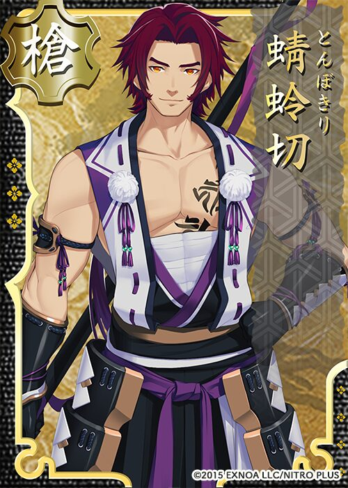 Tonbokiri