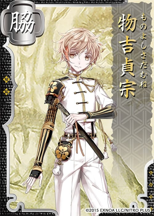 Monoyoshi