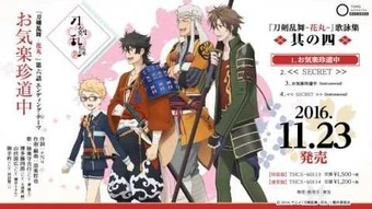 Get Wallpaper Touken Ranbu Hanamaru Music Touken Ranbu Wiki Fandom Desktop Wallpaper Free