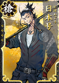Nihongou