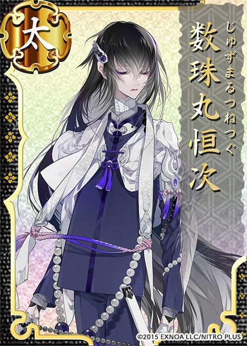 Juzumaru