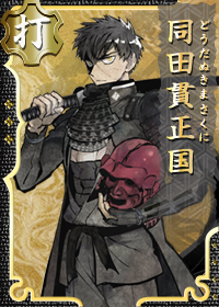 Doudanuki