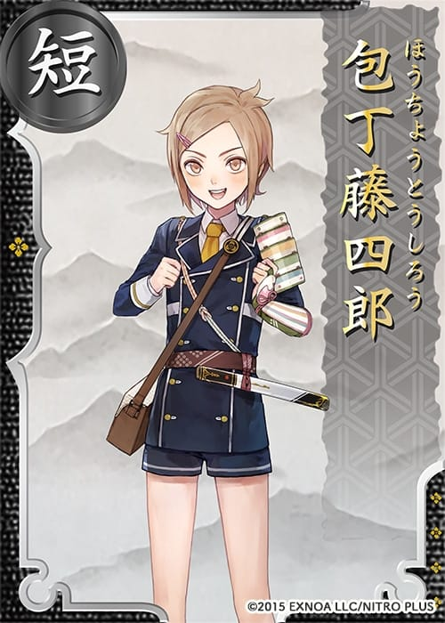 Houchou