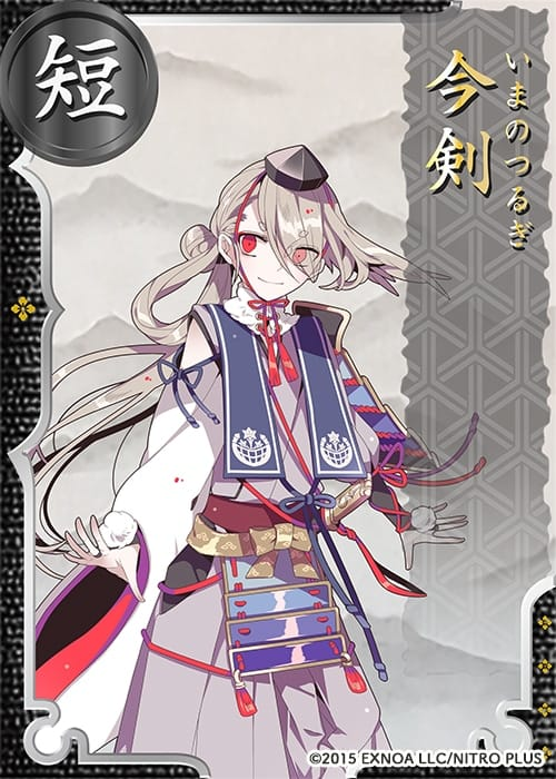 Imanotsurugi