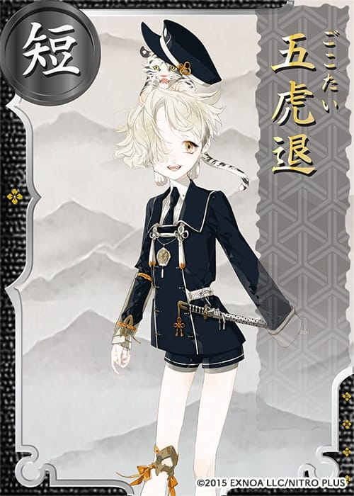 Gokotai