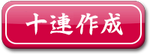 Create 10 troops button