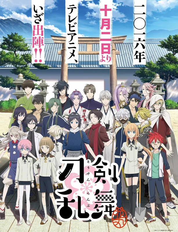 Hasil gambar untuk Zoku Touken Ranbu : Hanamaru cover