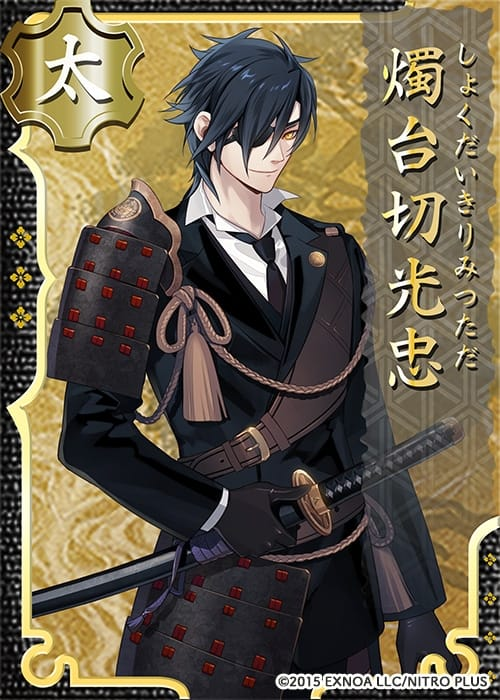 Shokudaikiri