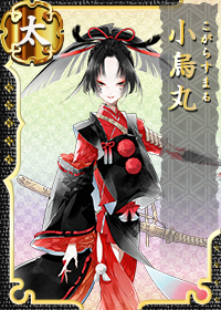 Kogarasumaru