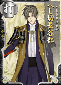 Heshikiri