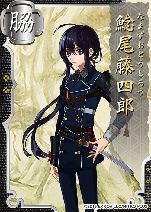 Namazuo