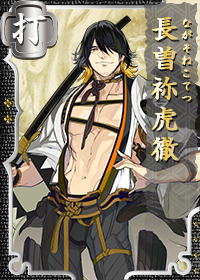 Nagasone