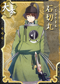 Ishikirimaru
