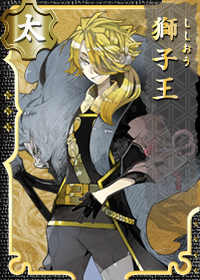 Shishiou