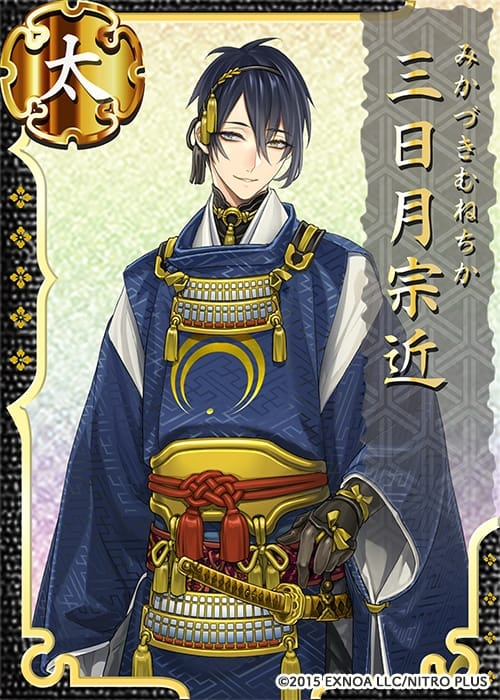 Mikazuki