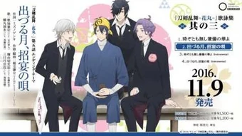 Wallpaper Touken Ranbu Hanamaru Music Touken Ranbu Wiki Fandom Desktop Wallpaper Free