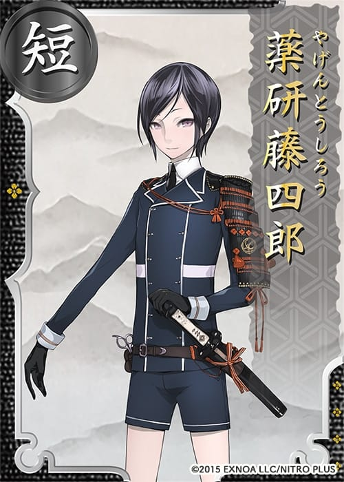 Yagen