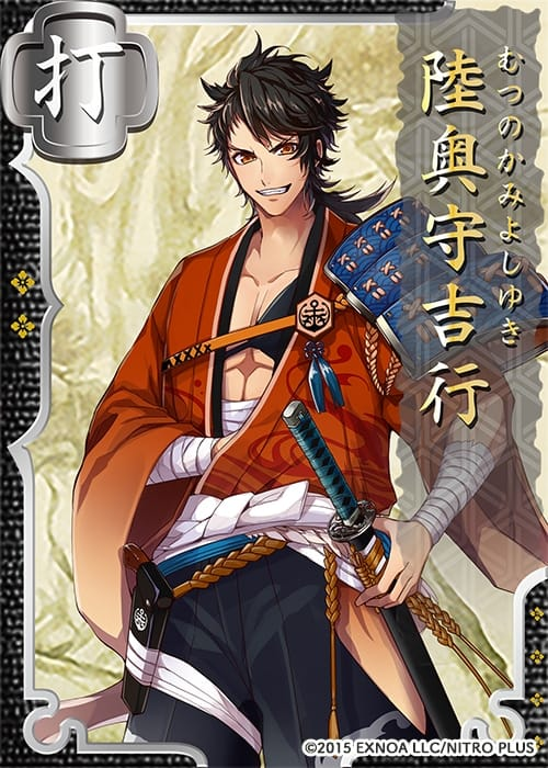 Mutsunokami