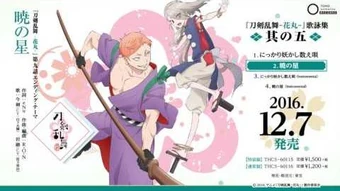 Get Wallpaper Touken Ranbu Hanamaru Ed9 Akatsuki No Hoshi Touken Ranbu Wiki Free HD