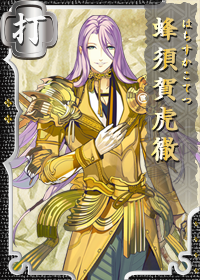 Hachisuka