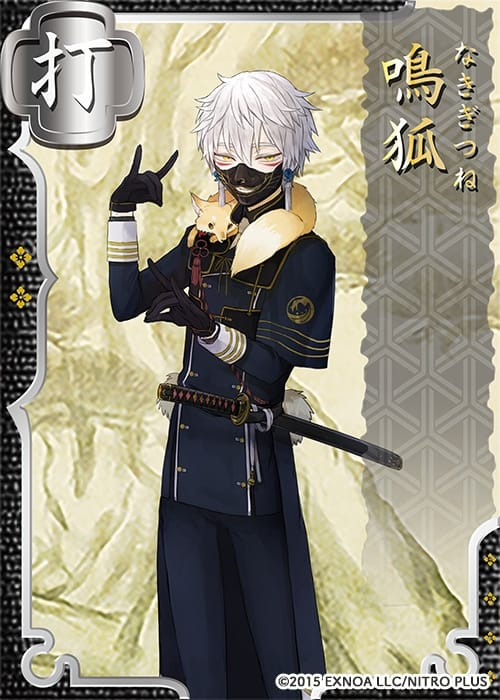 Nakigitsune