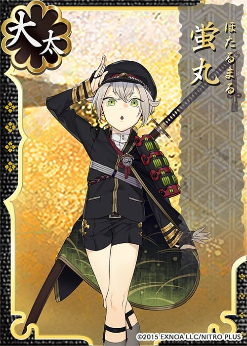 Hotarumaru