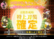 20190212 Troops Crafting Campaign