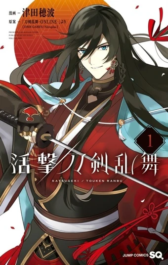 Download Merchandise 2017 Archive Touken Ranbu Wiki Fandom For iPhone Wallpaper Merchandise 2017 Archive Touken Ranbu Wiki Fandom For Free