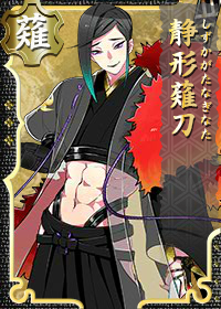 Shizukagata