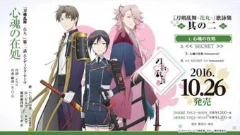 Wallpaper Touken Ranbu Hanamaru Music Touken Ranbu Wiki Fandom For iPhone Free