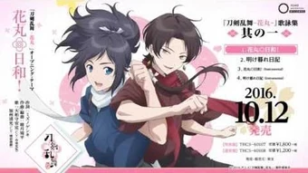 Wallpaper Touken Ranbu Hanamaru Music Touken Ranbu Wiki Fandom Free