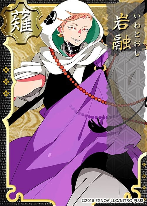 Iwatooshi