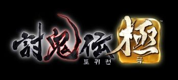 Kiwami hangul logo for check jpeg
