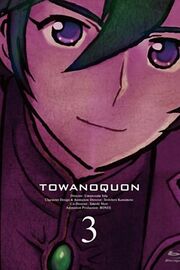 TowanoQuon3